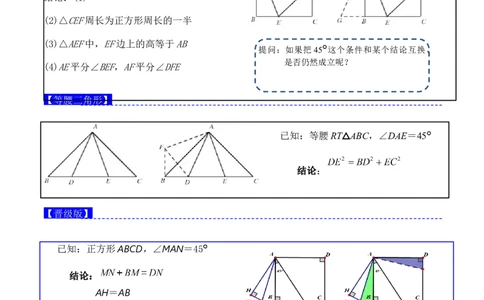 专题08旋转模型（解析版）-重难点突破八年级数学下册常考题专练（北师大版）_北师大初中数学_8下-北师大版初中数学_旧版-可参考_06专项讲练