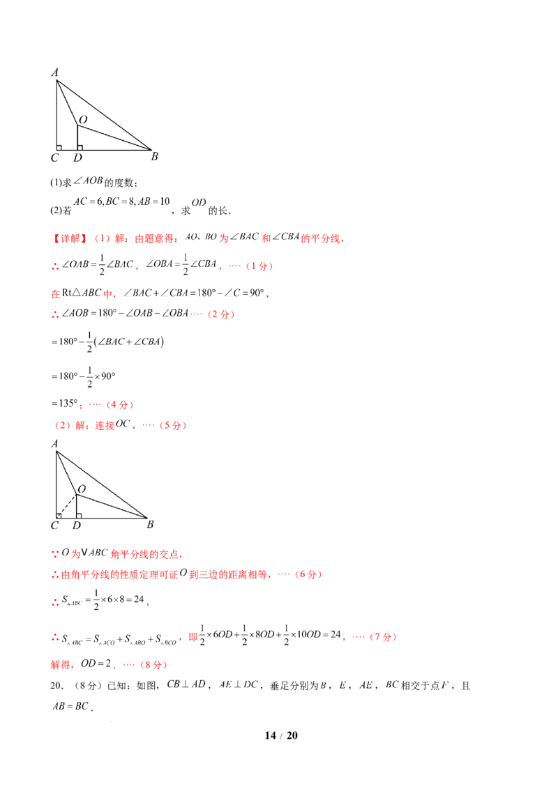七年级数学第三次月考卷（全析全解）（北师大版）_北师大初中数学_7下-北师大版初中数学_7下-初中数学北师大版（2025春季新版）持续更新_6.习题试卷_月考试卷