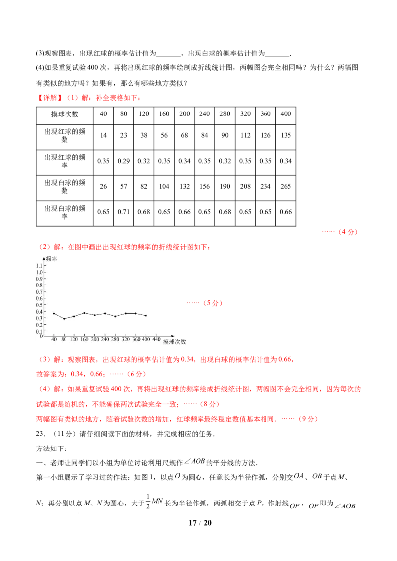 七年级数学第三次月考卷（全析全解）（北师大版）_北师大初中数学_7下-北师大版初中数学_7下-初中数学北师大版（2025春季新版）持续更新_6.习题试卷_月考试卷