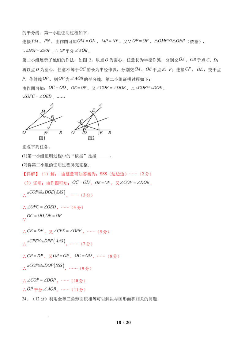 七年级数学第三次月考卷（全析全解）（北师大版）_北师大初中数学_7下-北师大版初中数学_7下-初中数学北师大版（2025春季新版）持续更新_6.习题试卷_月考试卷