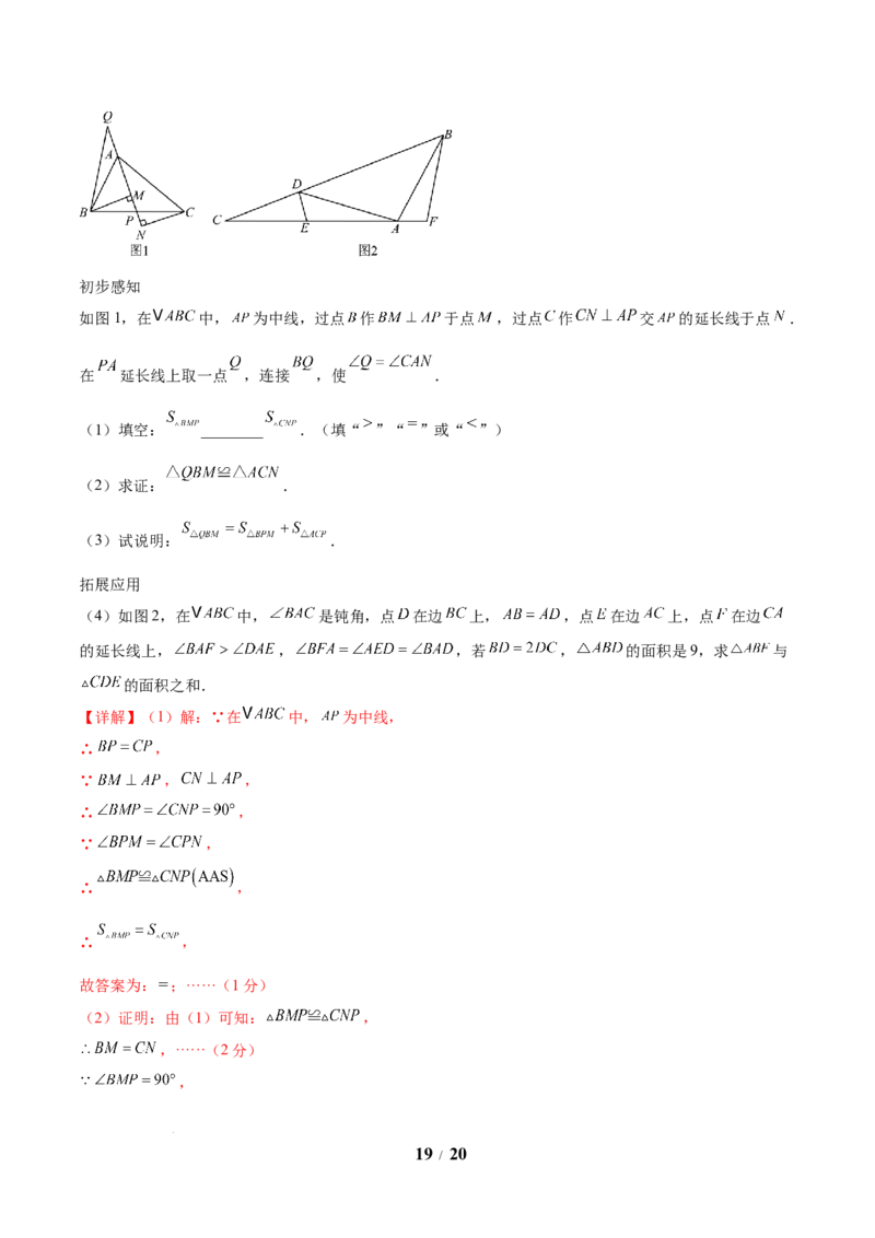 七年级数学第三次月考卷（全析全解）（北师大版）_北师大初中数学_7下-北师大版初中数学_7下-初中数学北师大版（2025春季新版）持续更新_6.习题试卷_月考试卷