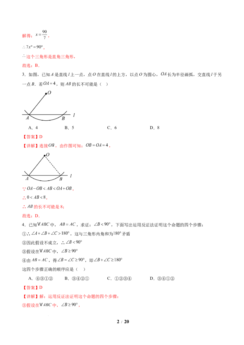 七年级数学第三次月考卷（全析全解）（北师大版）_北师大初中数学_7下-北师大版初中数学_7下-初中数学北师大版（2025春季新版）持续更新_6.习题试卷_月考试卷
