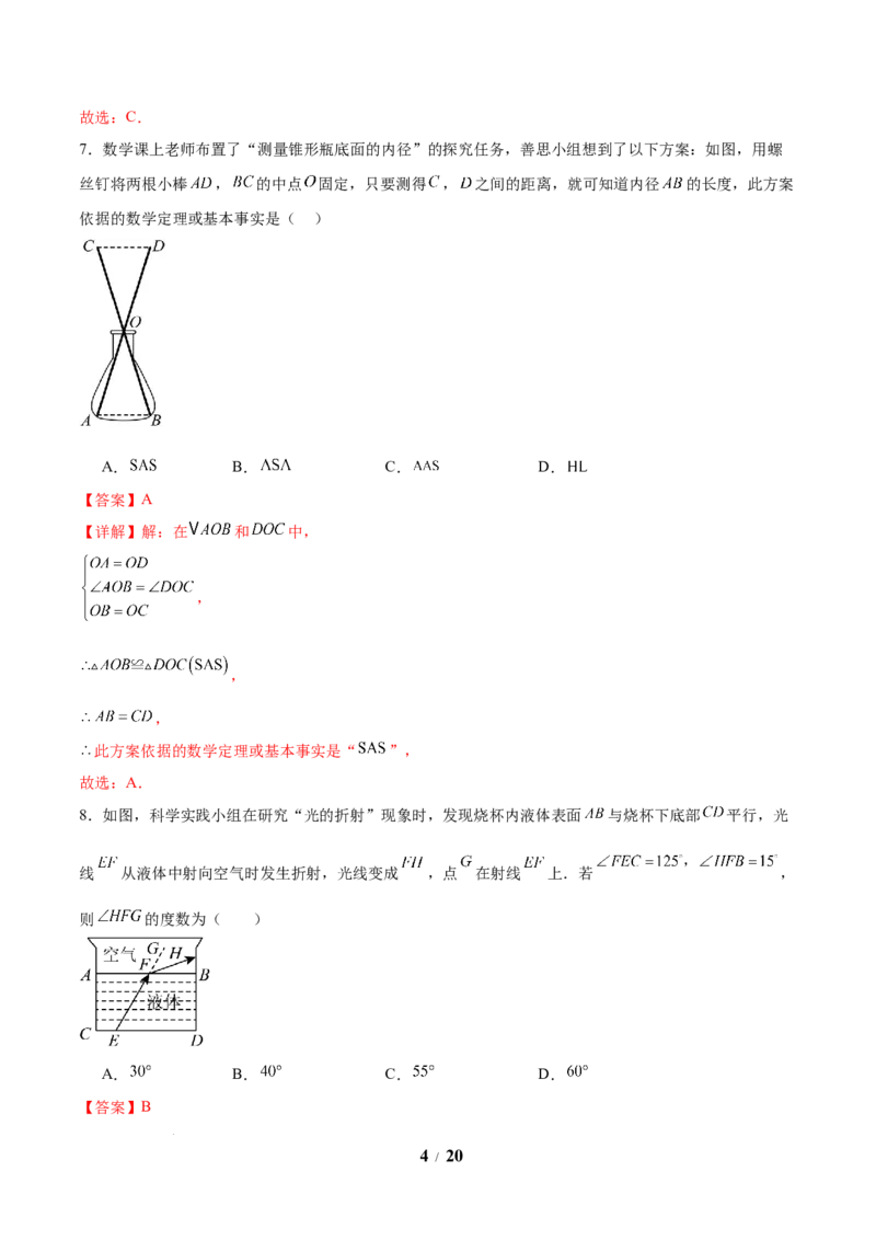七年级数学第三次月考卷（全析全解）（北师大版）_北师大初中数学_7下-北师大版初中数学_7下-初中数学北师大版（2025春季新版）持续更新_6.习题试卷_月考试卷