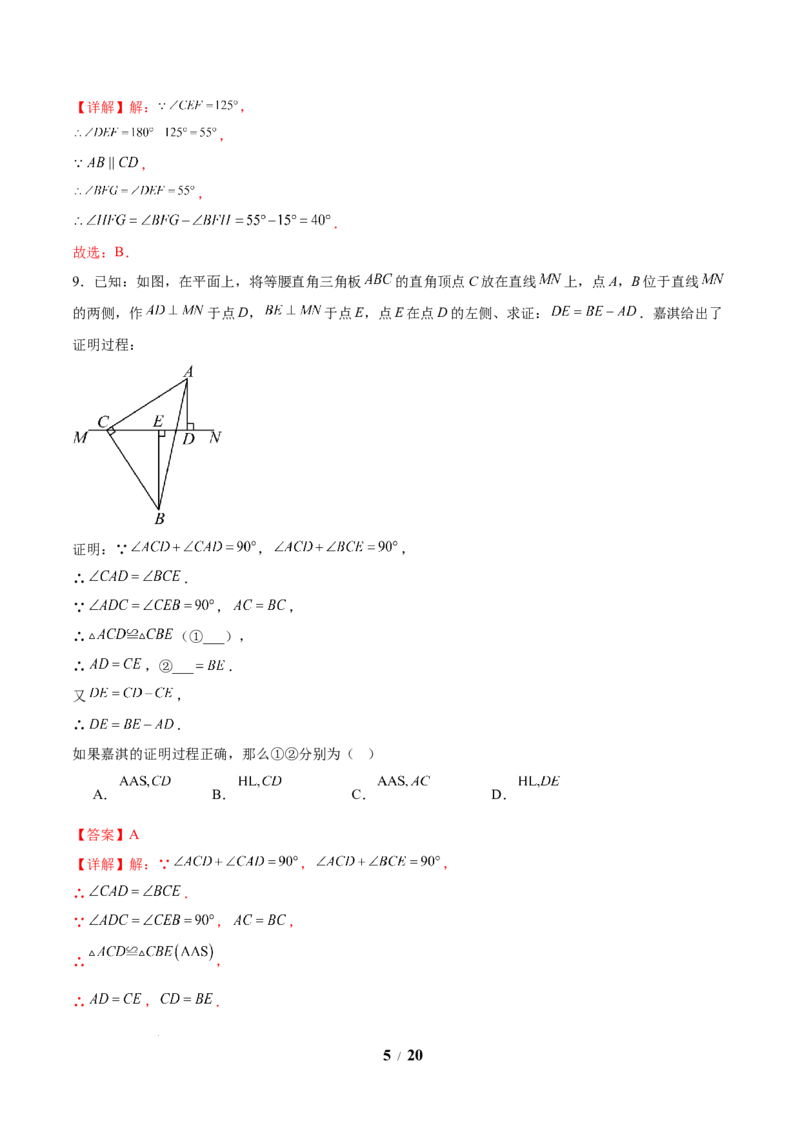 七年级数学第三次月考卷（全析全解）（北师大版）_北师大初中数学_7下-北师大版初中数学_7下-初中数学北师大版（2025春季新版）持续更新_6.习题试卷_月考试卷