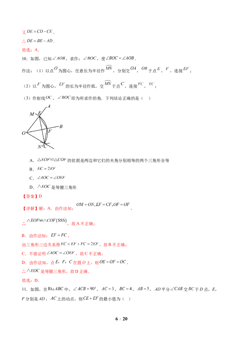 七年级数学第三次月考卷（全析全解）（北师大版）_北师大初中数学_7下-北师大版初中数学_7下-初中数学北师大版（2025春季新版）持续更新_6.习题试卷_月考试卷