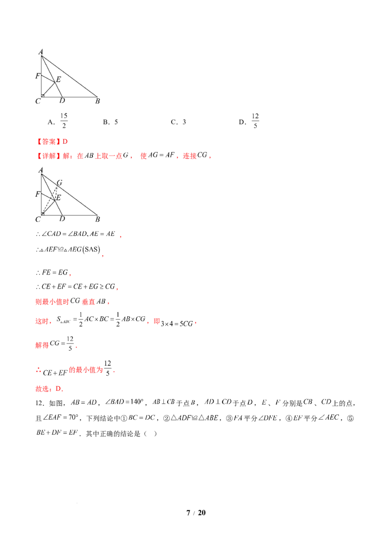七年级数学第三次月考卷（全析全解）（北师大版）_北师大初中数学_7下-北师大版初中数学_7下-初中数学北师大版（2025春季新版）持续更新_6.习题试卷_月考试卷