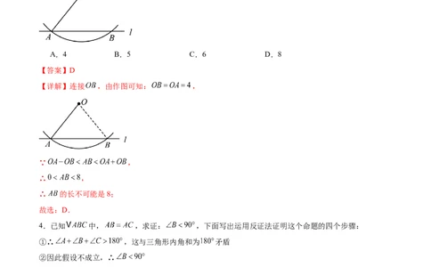 七年级数学第三次月考卷（全析全解）（北师大版）_北师大初中数学_7下-北师大版初中数学_7下-初中数学北师大版（2025春季新版）持续更新_6.习题试卷_月考试卷