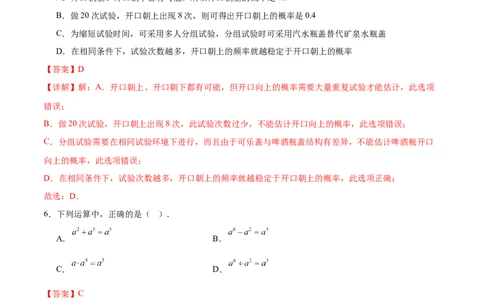 七年级数学第三次月考卷（全析全解）（北师大版）_北师大初中数学_7下-北师大版初中数学_7下-初中数学北师大版（2025春季新版）持续更新_6.习题试卷_月考试卷