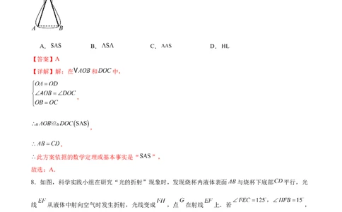 七年级数学第三次月考卷（全析全解）（北师大版）_北师大初中数学_7下-北师大版初中数学_7下-初中数学北师大版（2025春季新版）持续更新_6.习题试卷_月考试卷