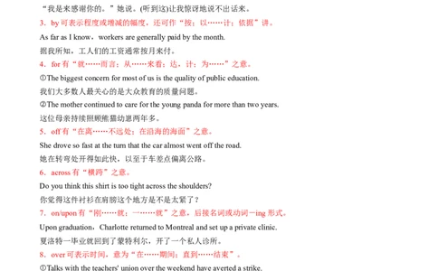 专题17介词和介词短语-第17讲-介词和介词短语---2022年高考英语一轮复习讲练测（新教材新高考）（讲）（学生版）_03高考英语_新高考复习资料_2022年新高考资料