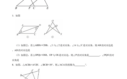 4.2全等三角形（含答案）_北师大初中数学_7下-北师大版初中数学_7下-初中数学北师大版（2025春季新版）持续更新_6.习题试卷_同步练习_第1套（齐全）