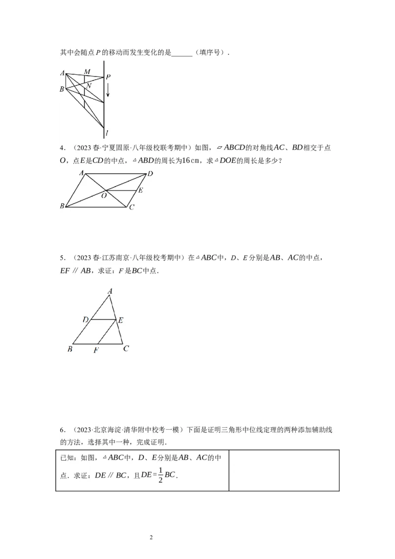 6.3三角形的中位线（原卷版）_北师大初中数学_8下-北师大版初中数学_旧版-可参考_05习题试卷_1课时练习_同步练习（第1套）