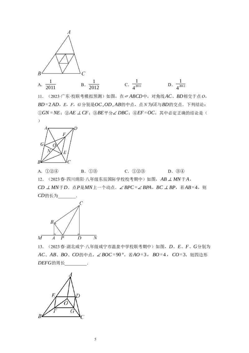 6.3三角形的中位线（原卷版）_北师大初中数学_8下-北师大版初中数学_旧版-可参考_05习题试卷_1课时练习_同步练习（第1套）