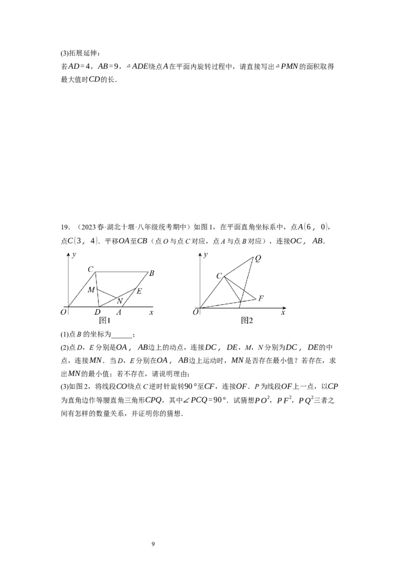6.3三角形的中位线（原卷版）_北师大初中数学_8下-北师大版初中数学_旧版-可参考_05习题试卷_1课时练习_同步练习（第1套）