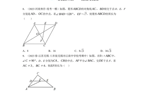 6.3三角形的中位线（原卷版）_北师大初中数学_8下-北师大版初中数学_旧版-可参考_05习题试卷_1课时练习_同步练习（第1套）