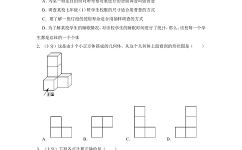 2021-2022学年河南省平顶山市舞钢市七年级（上）期末数学试卷_北师大初中数学_7上-北师大版初中数学_7上-初中数学北师大（旧版）赠送_05习题试卷_6历年真题