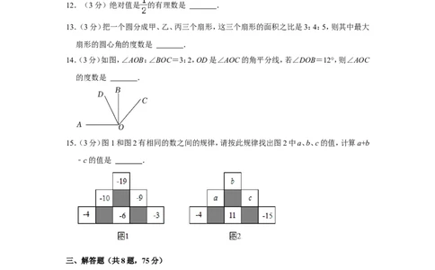2021-2022学年河南省平顶山市舞钢市七年级（上）期末数学试卷_北师大初中数学_7上-北师大版初中数学_7上-初中数学北师大（旧版）赠送_05习题试卷_6历年真题