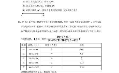 2021-2022学年河南省平顶山市舞钢市七年级（上）期末数学试卷_北师大初中数学_7上-北师大版初中数学_7上-初中数学北师大（旧版）赠送_05习题试卷_6历年真题