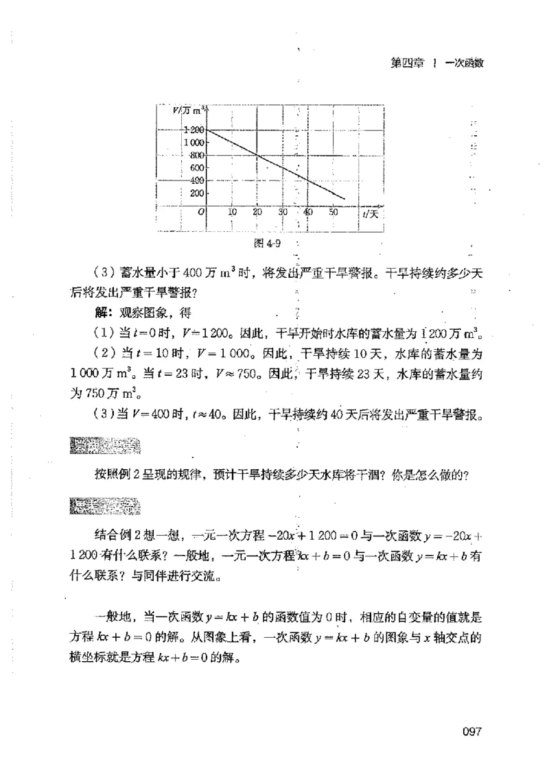 2025年秋北师版数学八年级上册ke-ben_北师大初中数学_8上-北师大版初中数学_初中数学北师大8上-2025秋季新版