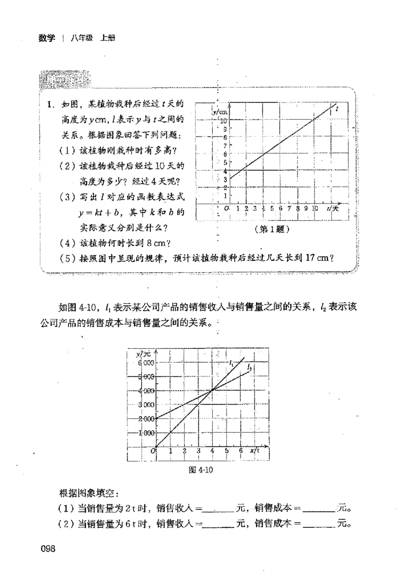 2025年秋北师版数学八年级上册ke-ben_北师大初中数学_8上-北师大版初中数学_初中数学北师大8上-2025秋季新版