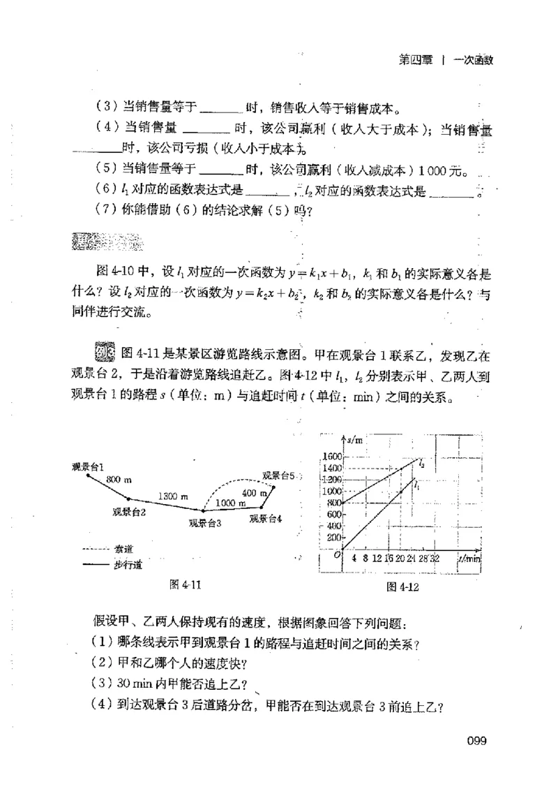 2025年秋北师版数学八年级上册ke-ben_北师大初中数学_8上-北师大版初中数学_初中数学北师大8上-2025秋季新版