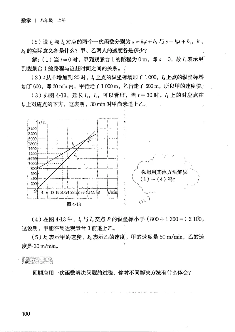 2025年秋北师版数学八年级上册ke-ben_北师大初中数学_8上-北师大版初中数学_初中数学北师大8上-2025秋季新版