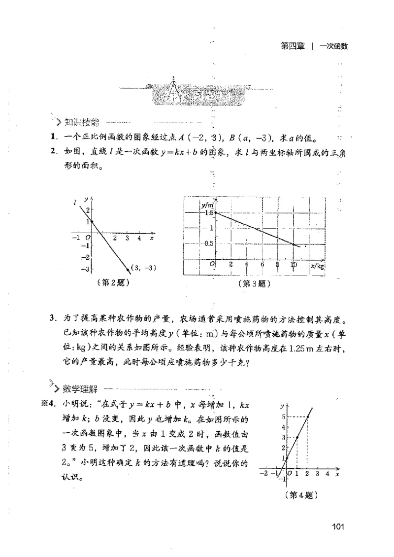 2025年秋北师版数学八年级上册ke-ben_北师大初中数学_8上-北师大版初中数学_初中数学北师大8上-2025秋季新版