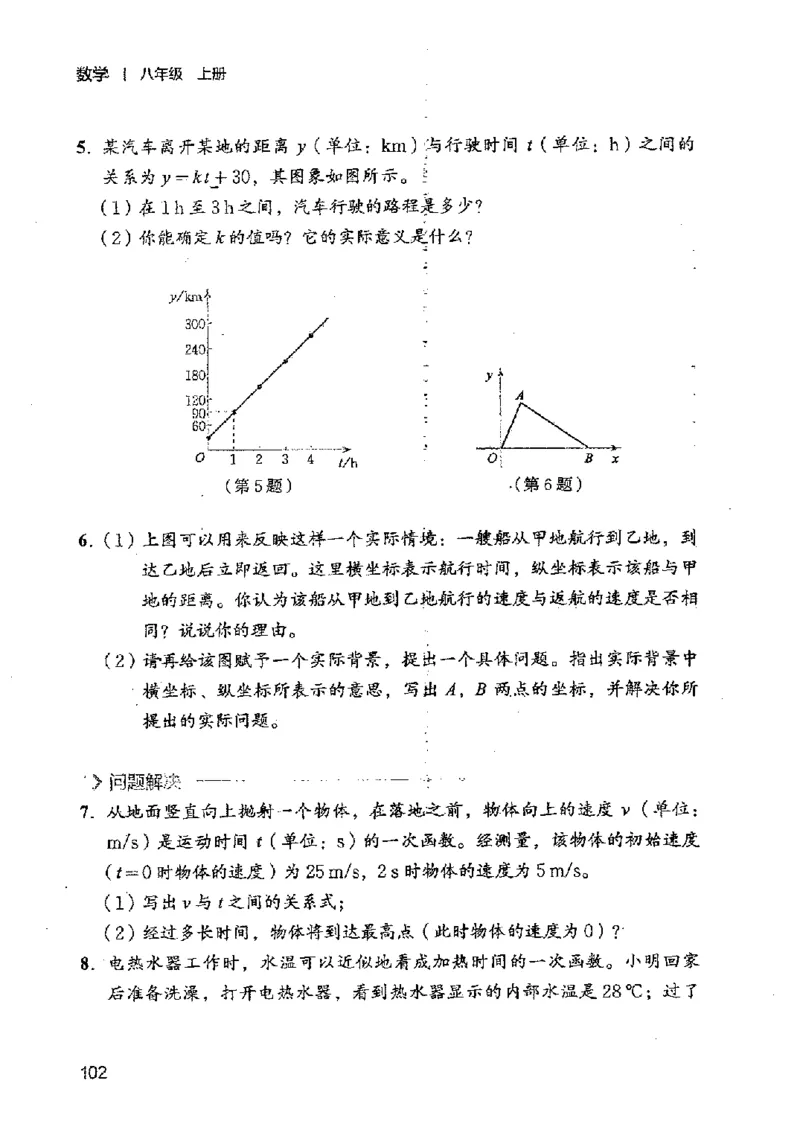 2025年秋北师版数学八年级上册ke-ben_北师大初中数学_8上-北师大版初中数学_初中数学北师大8上-2025秋季新版