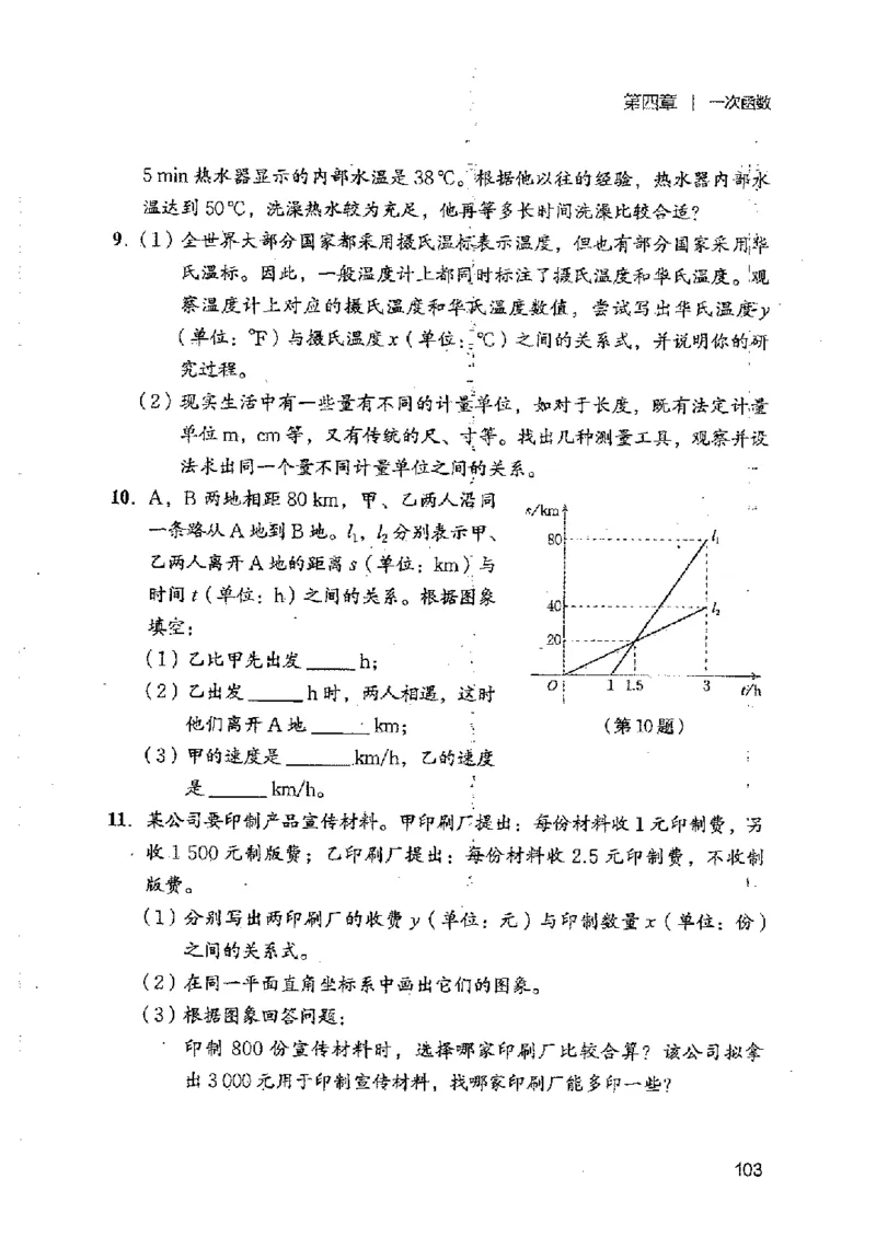 2025年秋北师版数学八年级上册ke-ben_北师大初中数学_8上-北师大版初中数学_初中数学北师大8上-2025秋季新版