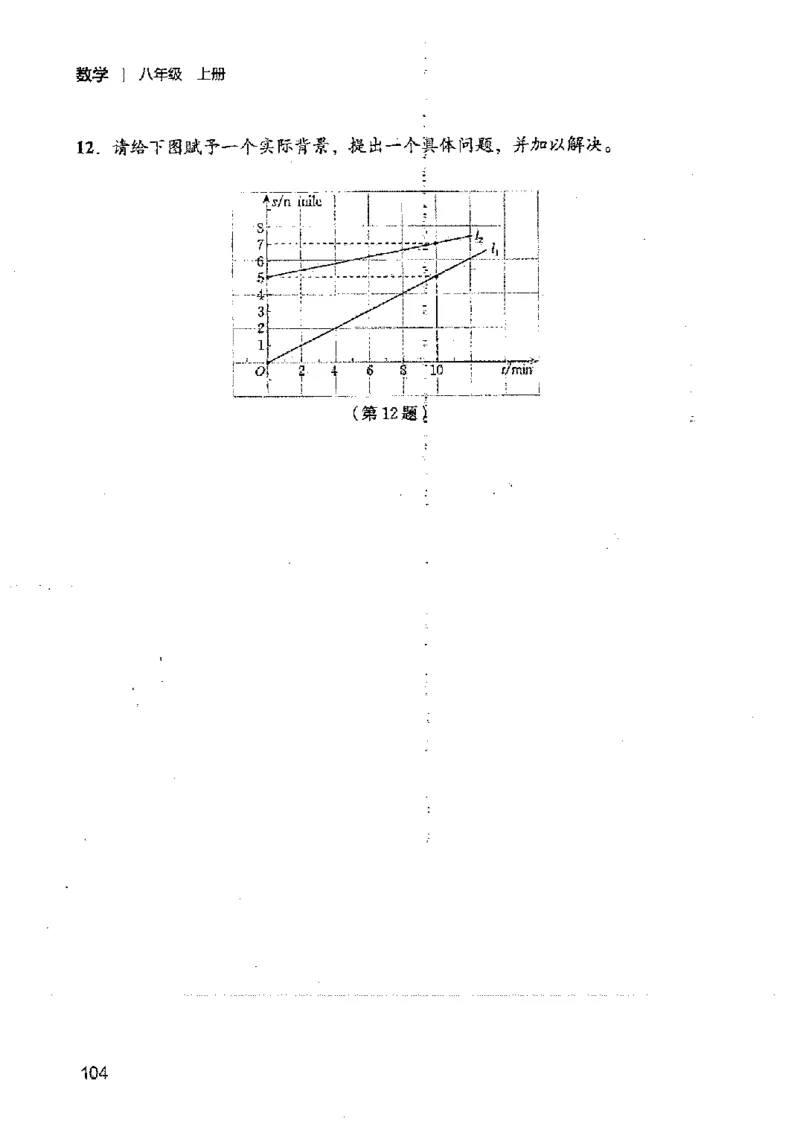 2025年秋北师版数学八年级上册ke-ben_北师大初中数学_8上-北师大版初中数学_初中数学北师大8上-2025秋季新版
