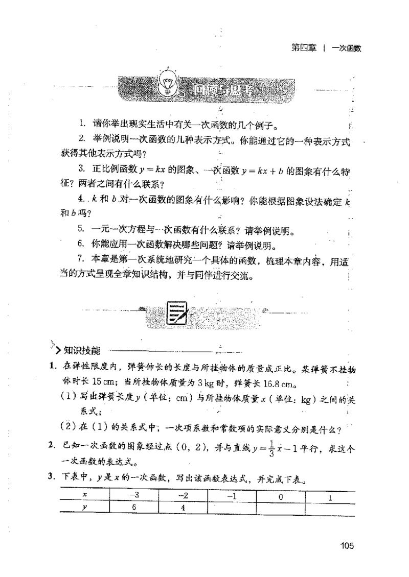 2025年秋北师版数学八年级上册ke-ben_北师大初中数学_8上-北师大版初中数学_初中数学北师大8上-2025秋季新版