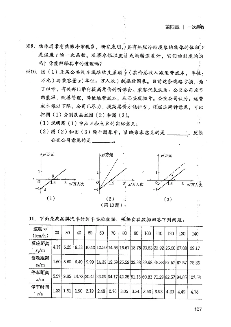 2025年秋北师版数学八年级上册ke-ben_北师大初中数学_8上-北师大版初中数学_初中数学北师大8上-2025秋季新版