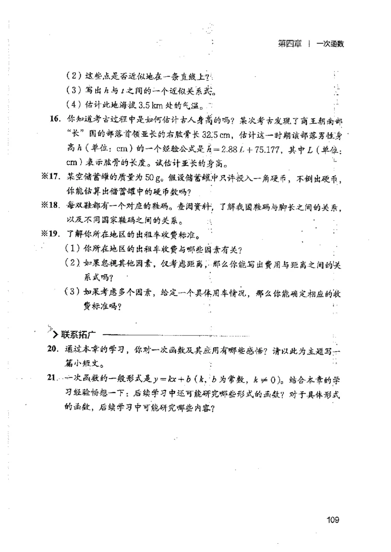 2025年秋北师版数学八年级上册ke-ben_北师大初中数学_8上-北师大版初中数学_初中数学北师大8上-2025秋季新版