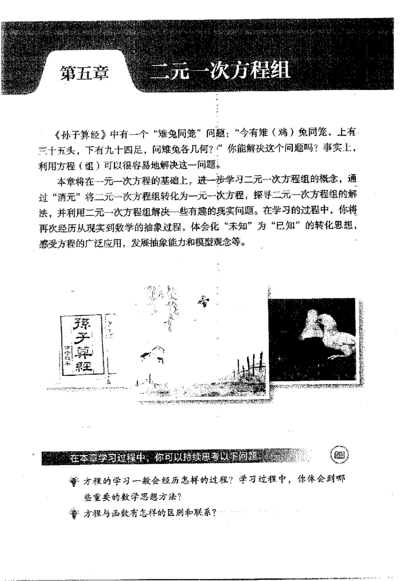 2025年秋北师版数学八年级上册ke-ben_北师大初中数学_8上-北师大版初中数学_初中数学北师大8上-2025秋季新版