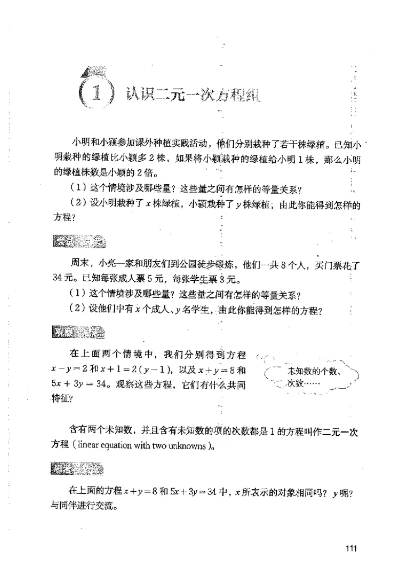 2025年秋北师版数学八年级上册ke-ben_北师大初中数学_8上-北师大版初中数学_初中数学北师大8上-2025秋季新版