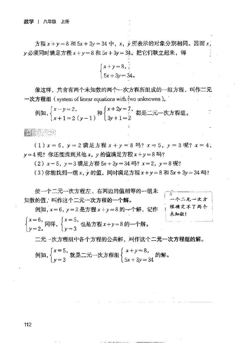 2025年秋北师版数学八年级上册ke-ben_北师大初中数学_8上-北师大版初中数学_初中数学北师大8上-2025秋季新版