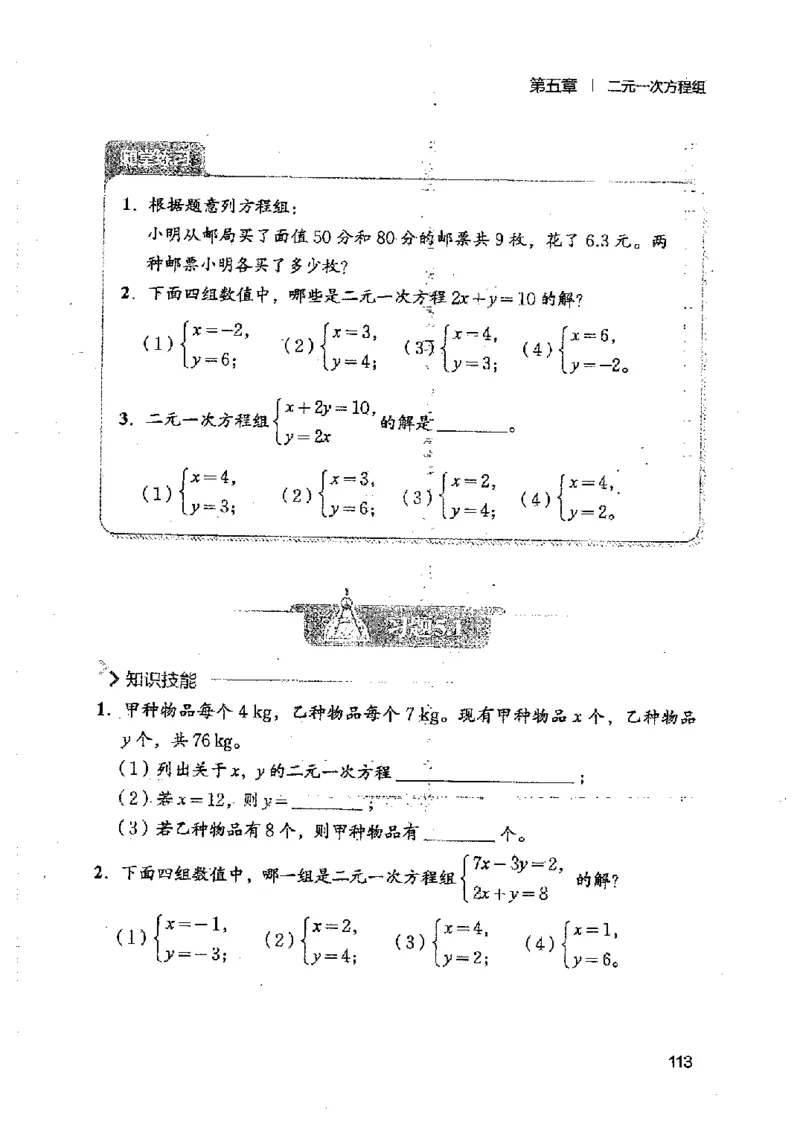 2025年秋北师版数学八年级上册ke-ben_北师大初中数学_8上-北师大版初中数学_初中数学北师大8上-2025秋季新版
