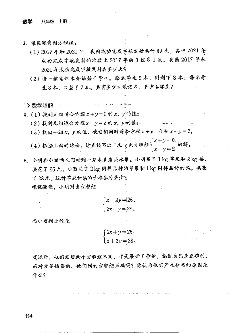 2025年秋北师版数学八年级上册ke-ben_北师大初中数学_8上-北师大版初中数学_初中数学北师大8上-2025秋季新版