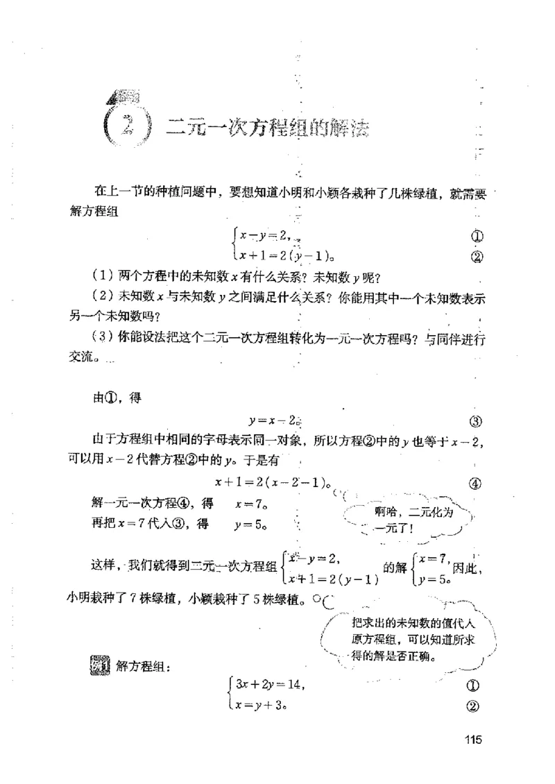 2025年秋北师版数学八年级上册ke-ben_北师大初中数学_8上-北师大版初中数学_初中数学北师大8上-2025秋季新版