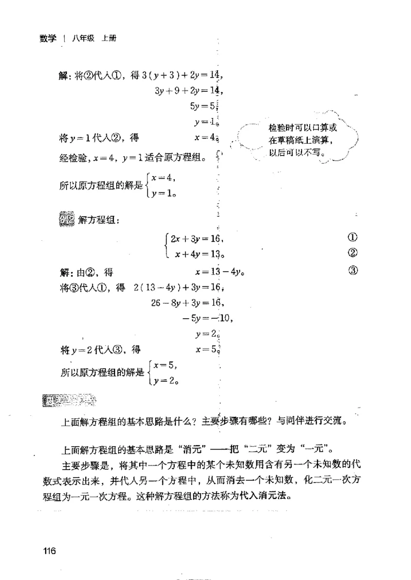 2025年秋北师版数学八年级上册ke-ben_北师大初中数学_8上-北师大版初中数学_初中数学北师大8上-2025秋季新版