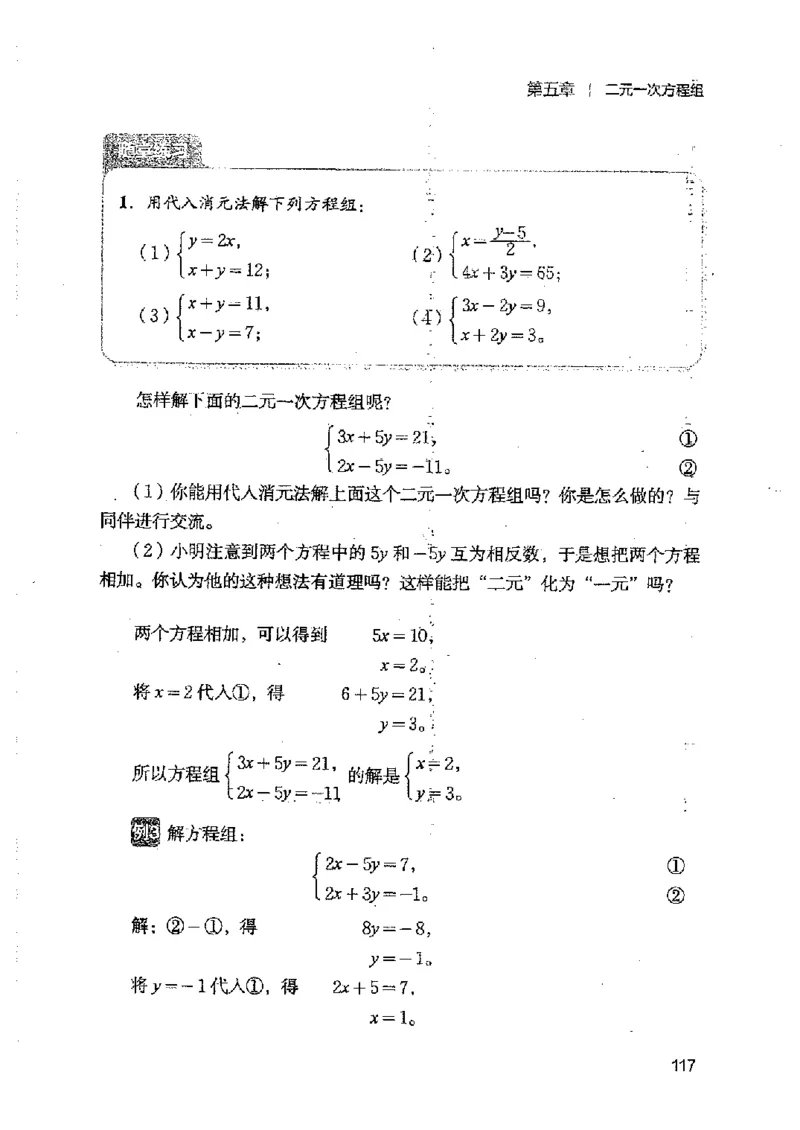 2025年秋北师版数学八年级上册ke-ben_北师大初中数学_8上-北师大版初中数学_初中数学北师大8上-2025秋季新版