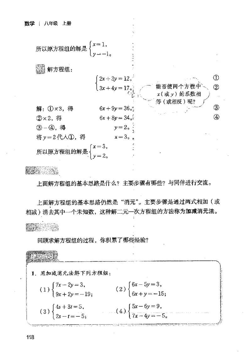2025年秋北师版数学八年级上册ke-ben_北师大初中数学_8上-北师大版初中数学_初中数学北师大8上-2025秋季新版