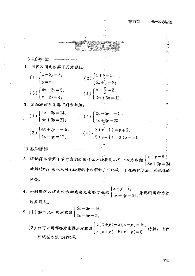 2025年秋北师版数学八年级上册ke-ben_北师大初中数学_8上-北师大版初中数学_初中数学北师大8上-2025秋季新版