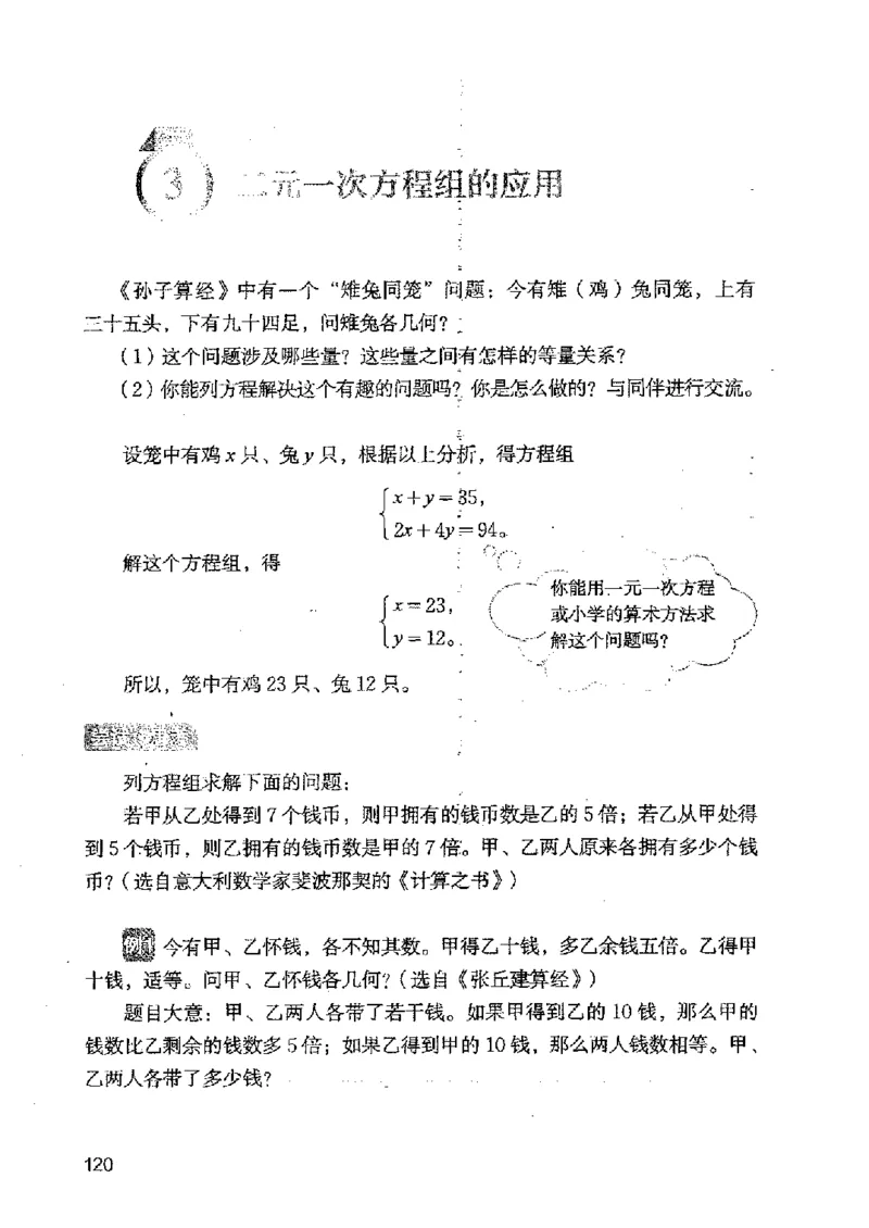 2025年秋北师版数学八年级上册ke-ben_北师大初中数学_8上-北师大版初中数学_初中数学北师大8上-2025秋季新版