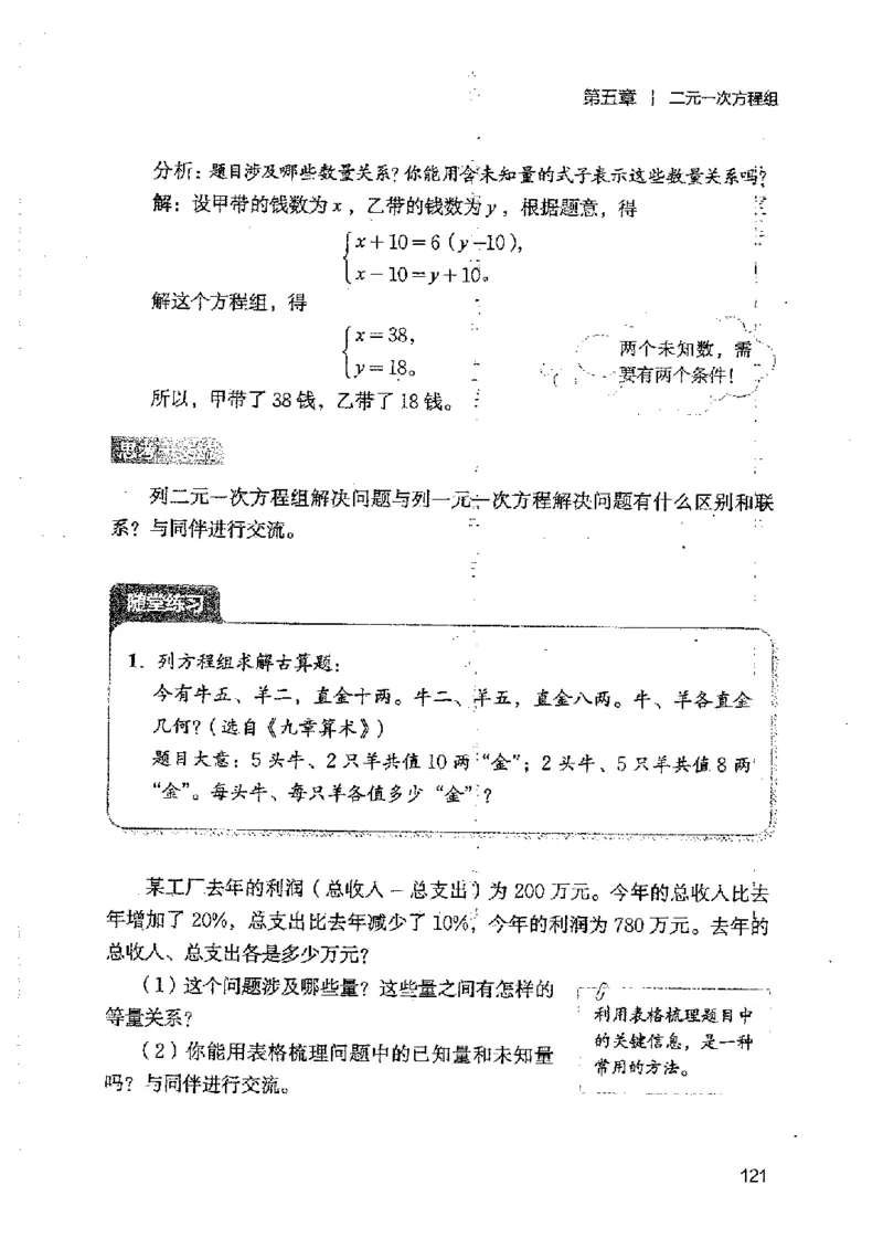 2025年秋北师版数学八年级上册ke-ben_北师大初中数学_8上-北师大版初中数学_初中数学北师大8上-2025秋季新版