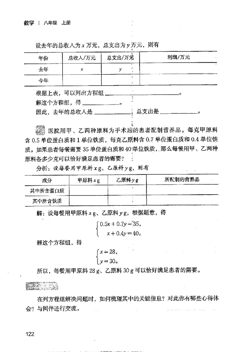 2025年秋北师版数学八年级上册ke-ben_北师大初中数学_8上-北师大版初中数学_初中数学北师大8上-2025秋季新版
