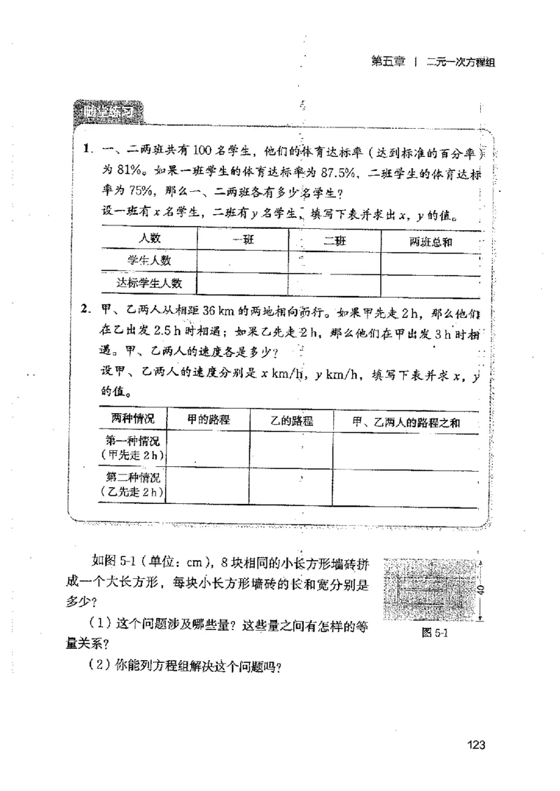 2025年秋北师版数学八年级上册ke-ben_北师大初中数学_8上-北师大版初中数学_初中数学北师大8上-2025秋季新版