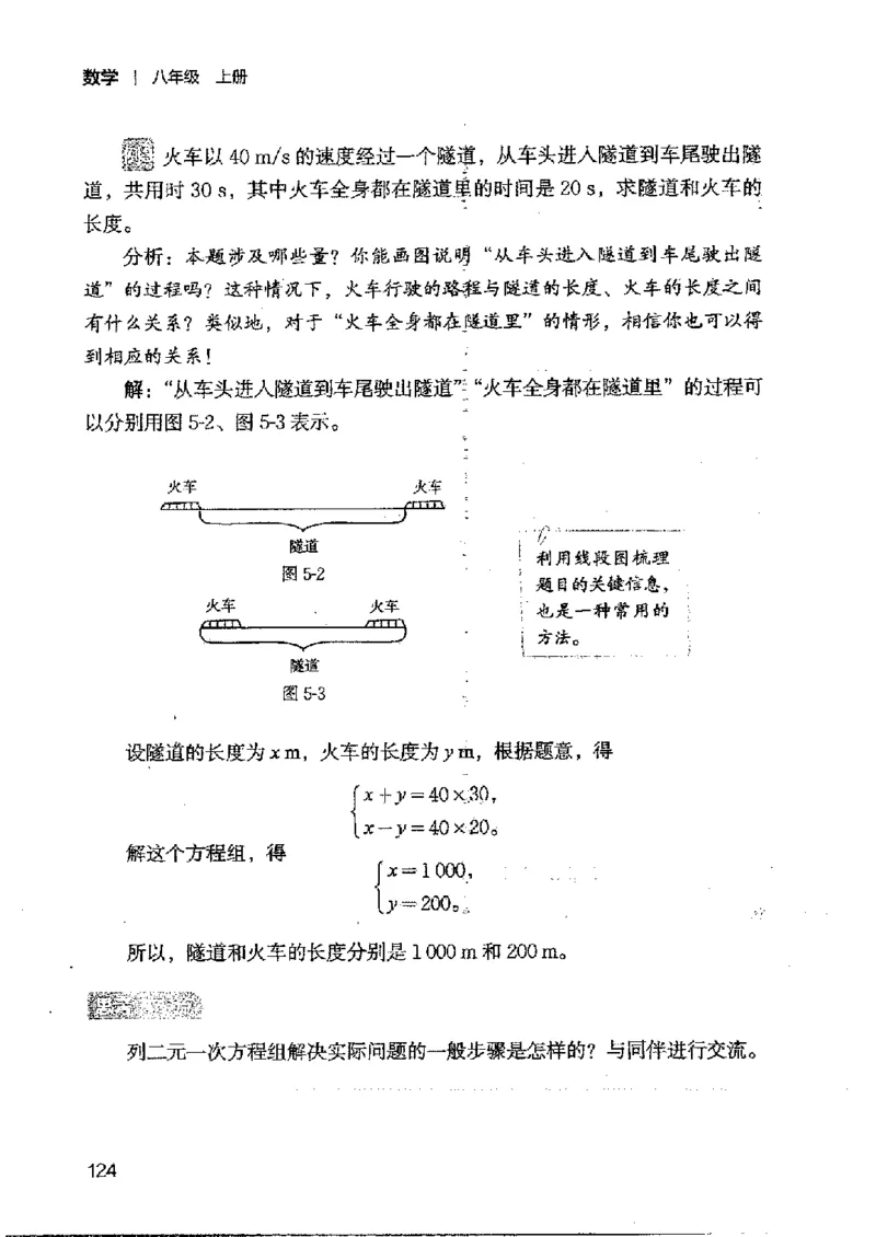 2025年秋北师版数学八年级上册ke-ben_北师大初中数学_8上-北师大版初中数学_初中数学北师大8上-2025秋季新版