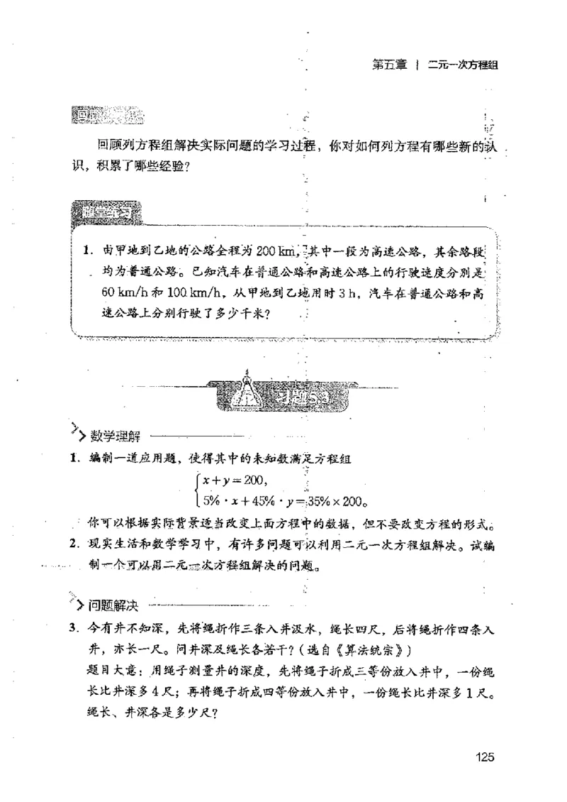 2025年秋北师版数学八年级上册ke-ben_北师大初中数学_8上-北师大版初中数学_初中数学北师大8上-2025秋季新版