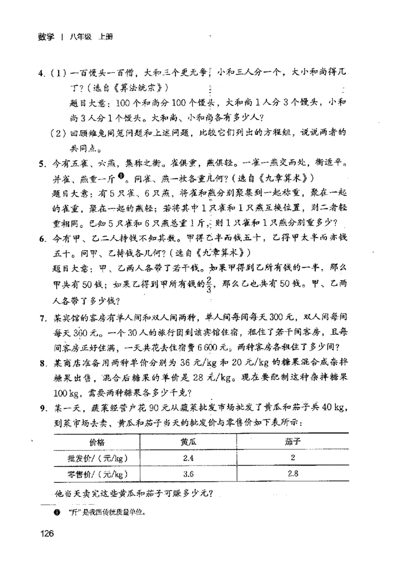 2025年秋北师版数学八年级上册ke-ben_北师大初中数学_8上-北师大版初中数学_初中数学北师大8上-2025秋季新版
